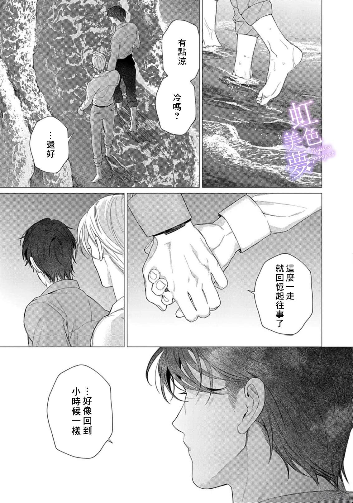 第5话8