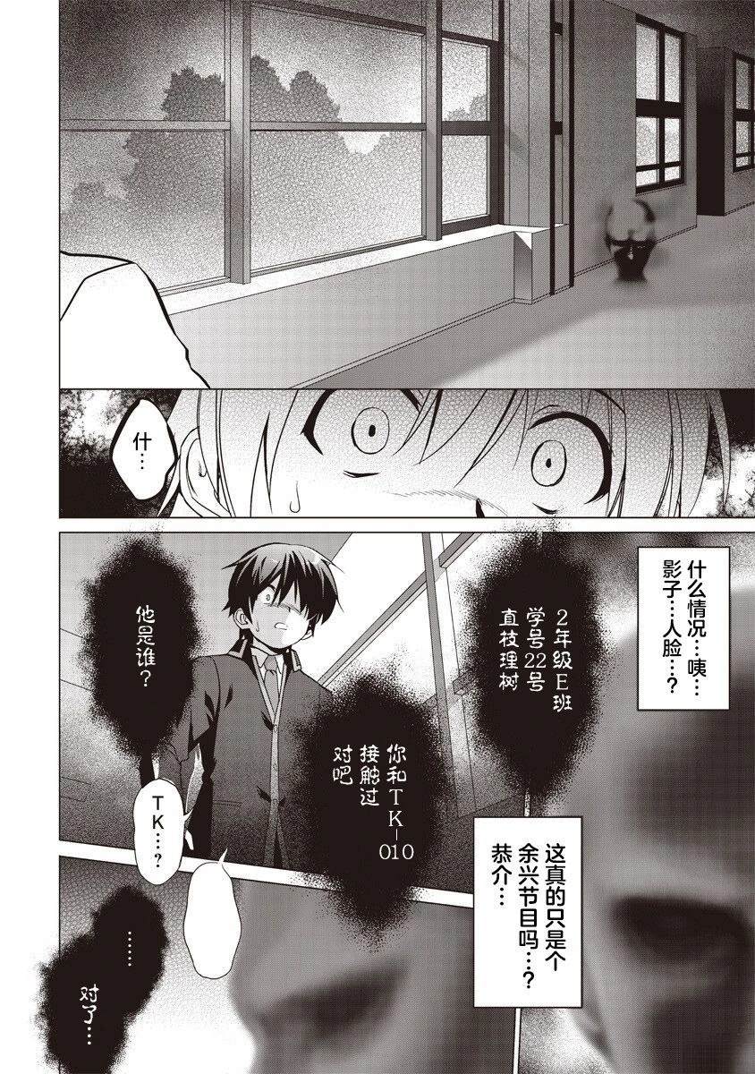 第1话21