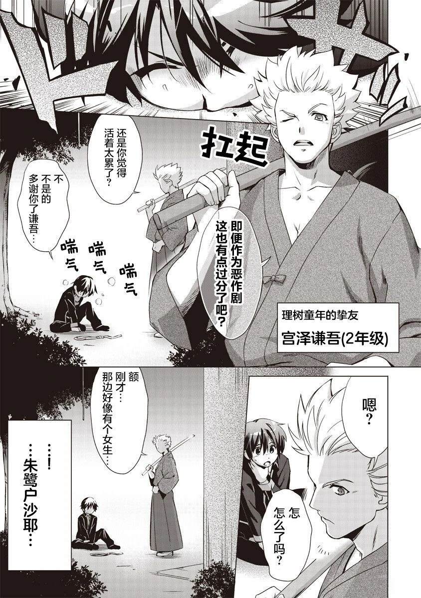 第1话25