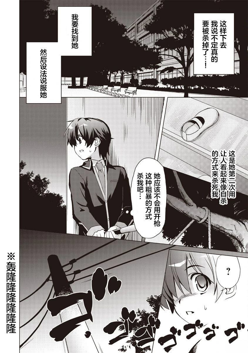 第1话26