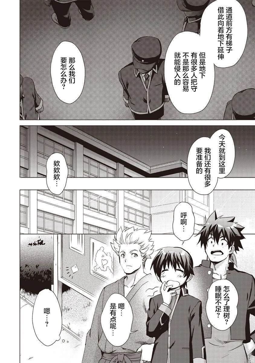 第1话38