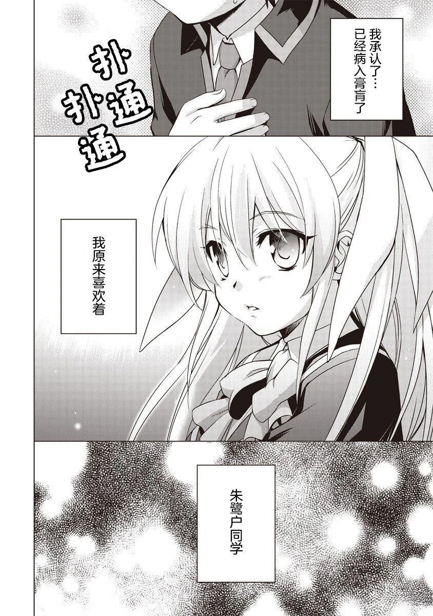 第2话32