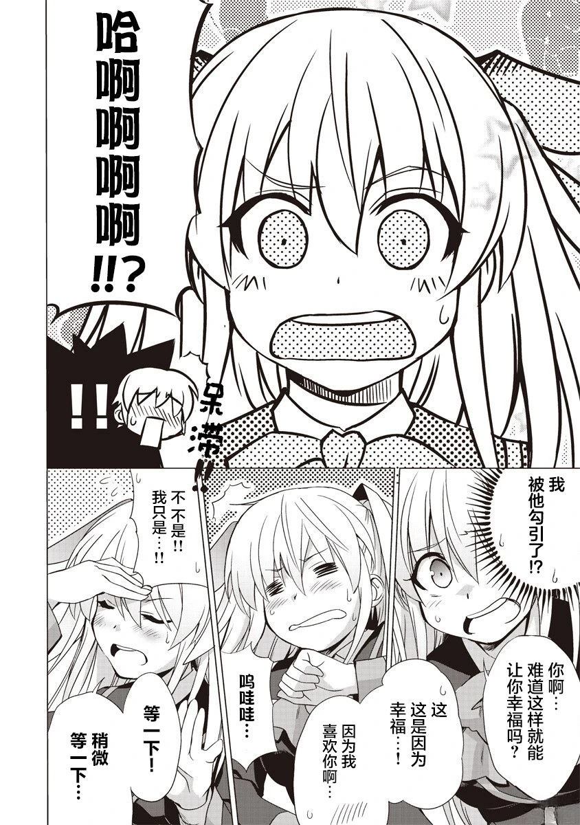 第3话17