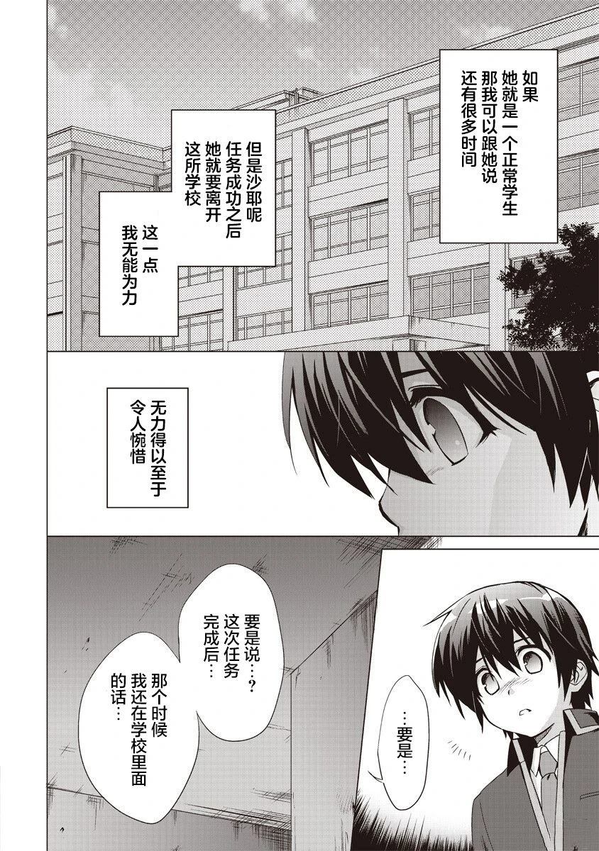 第3话21
