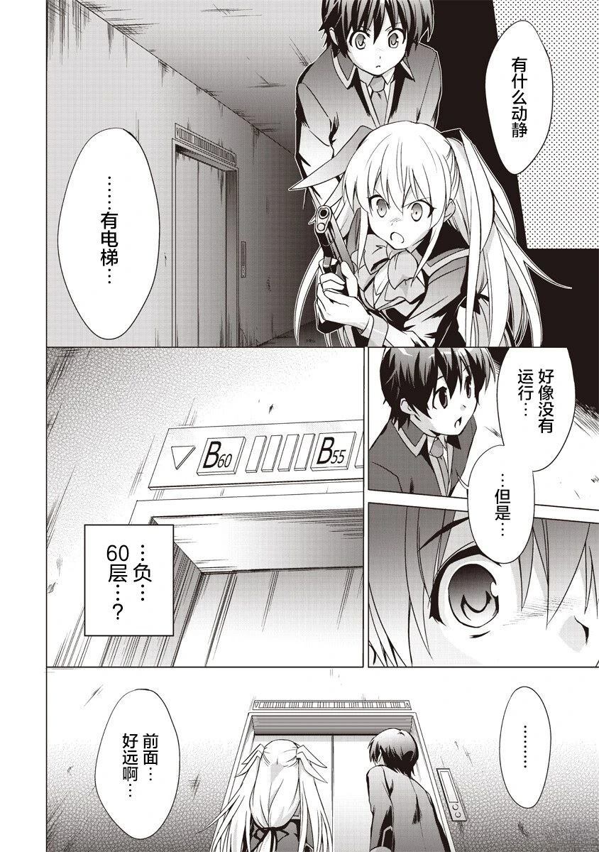 第3话23