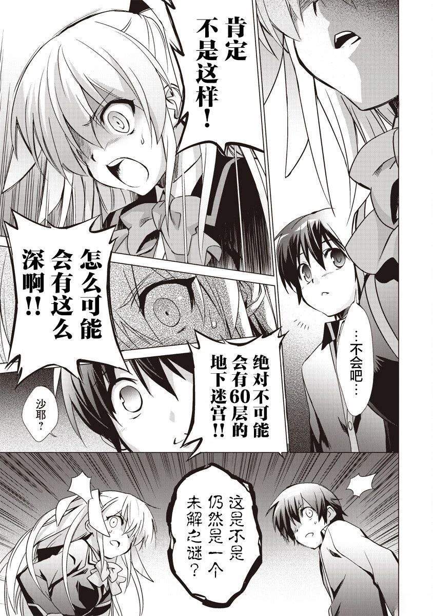 第3话24