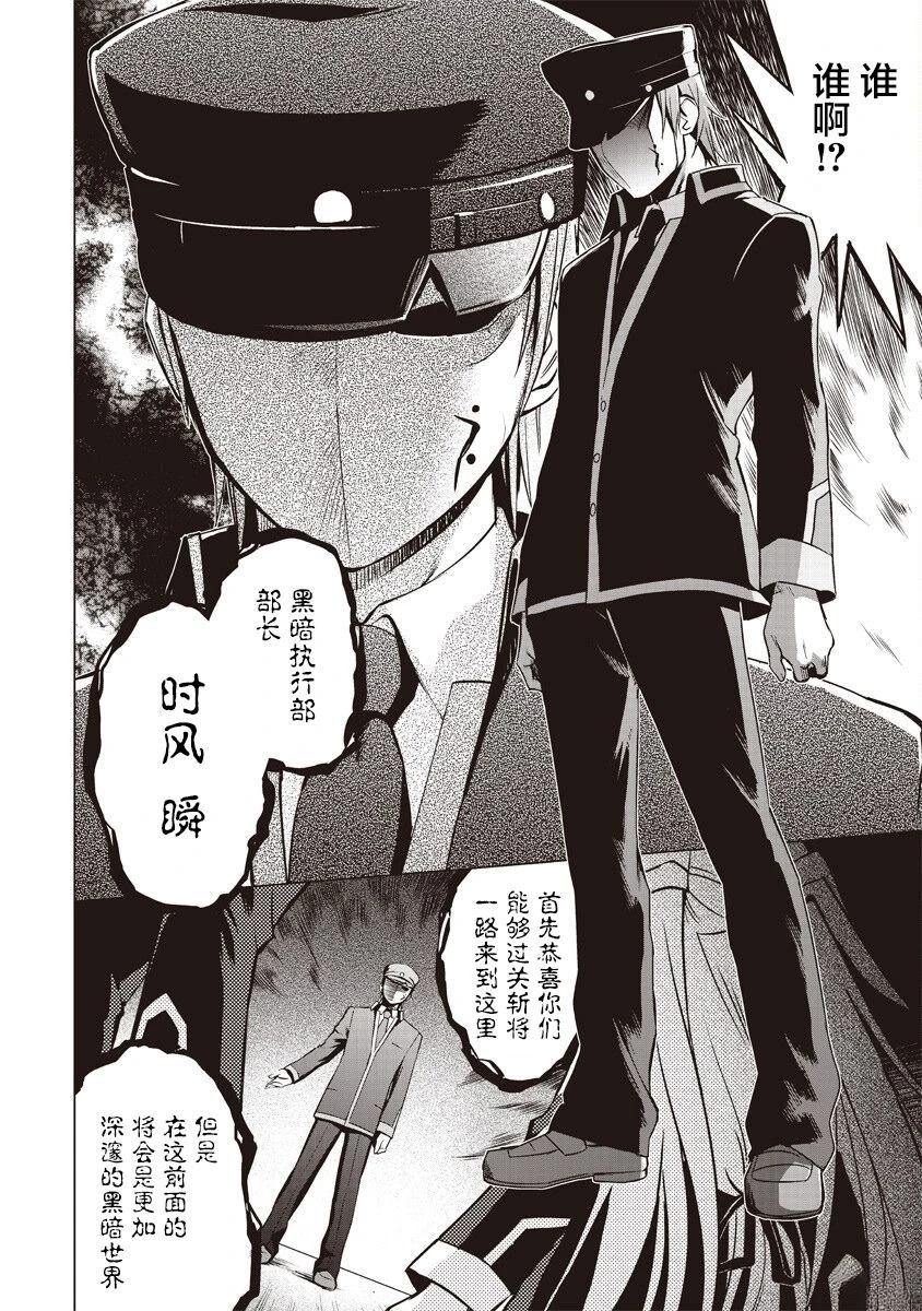 第3话25