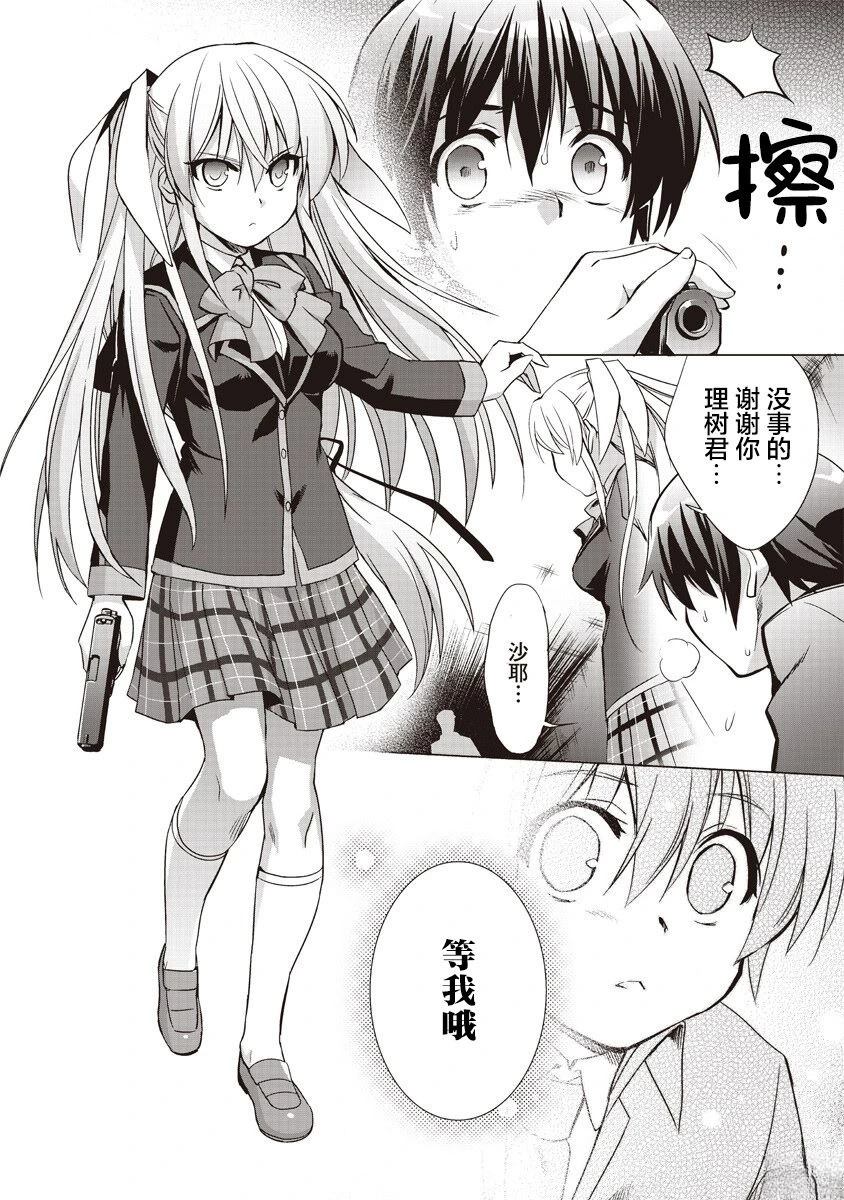 第3话27