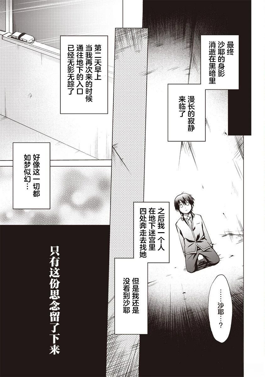 第3话30