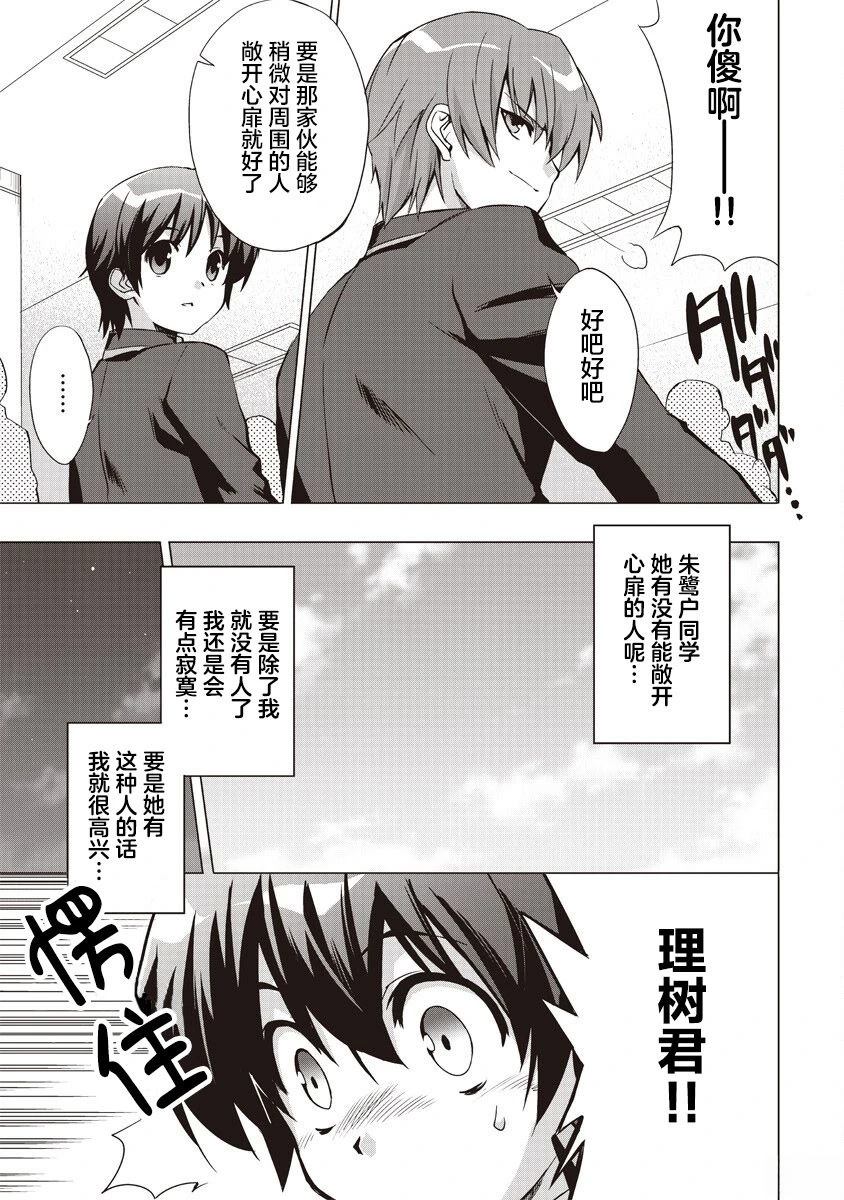 第3话4
