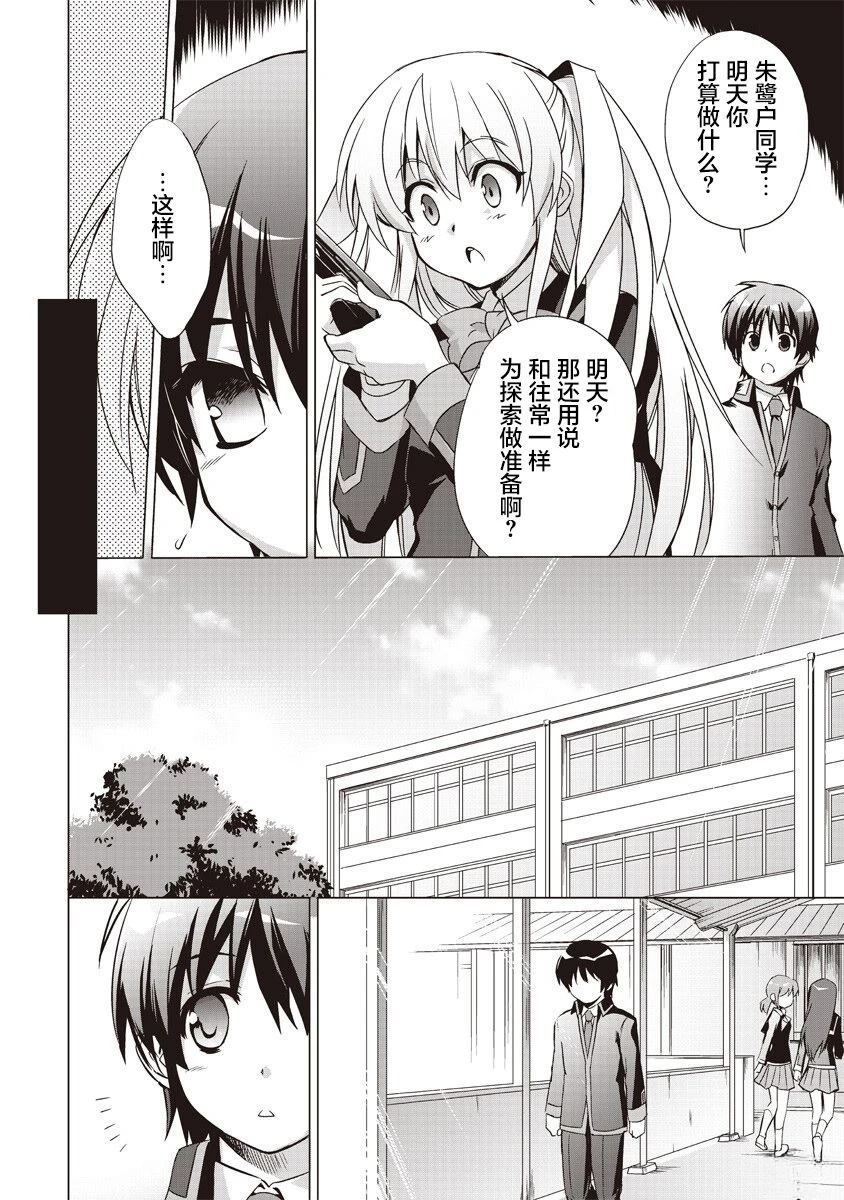第3话7