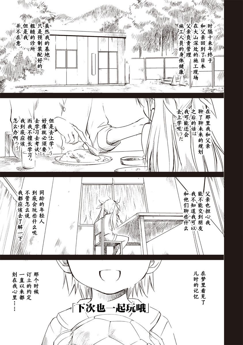 第4话1