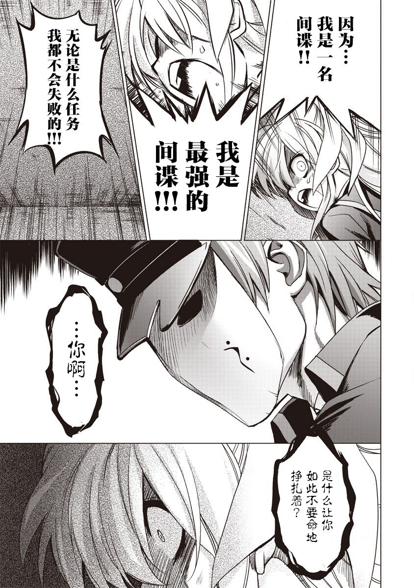 第4话17