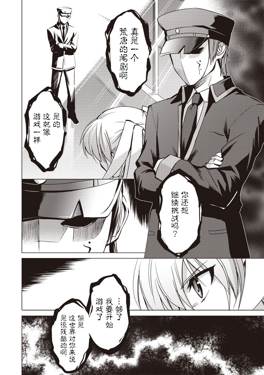 第4话3