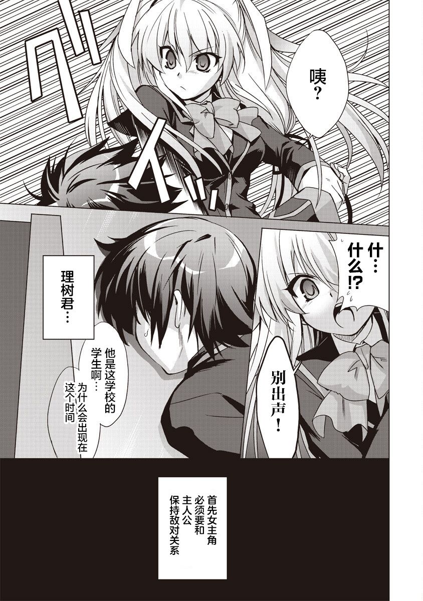 第4话6