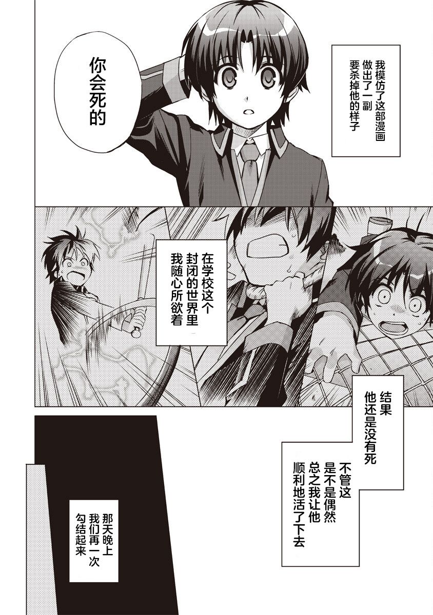 第4话7