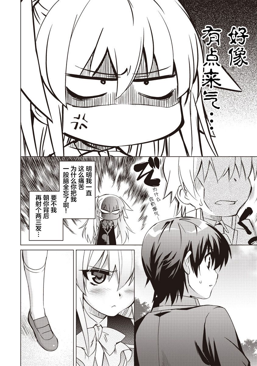 第4话9