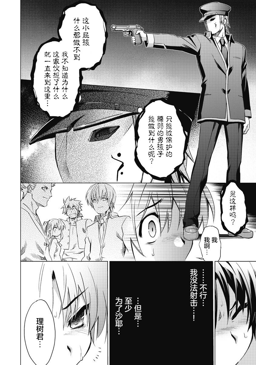 第5话20