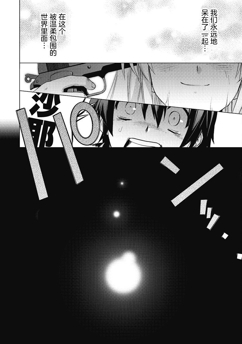 第5话32