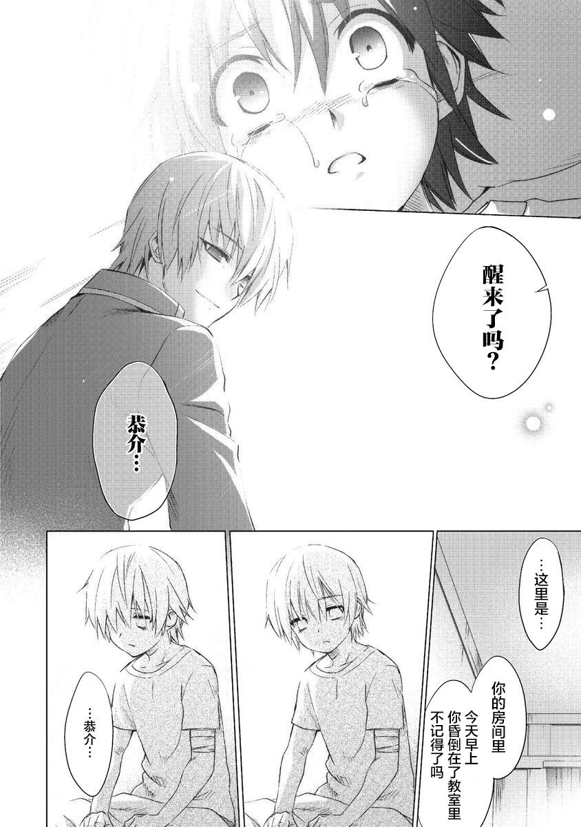 第5话35