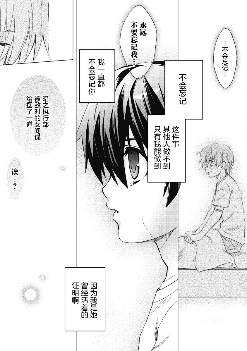 第5话37
