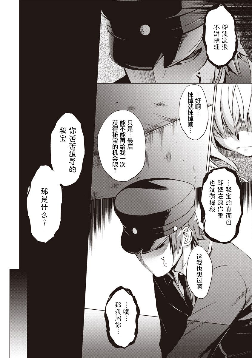 第5话5