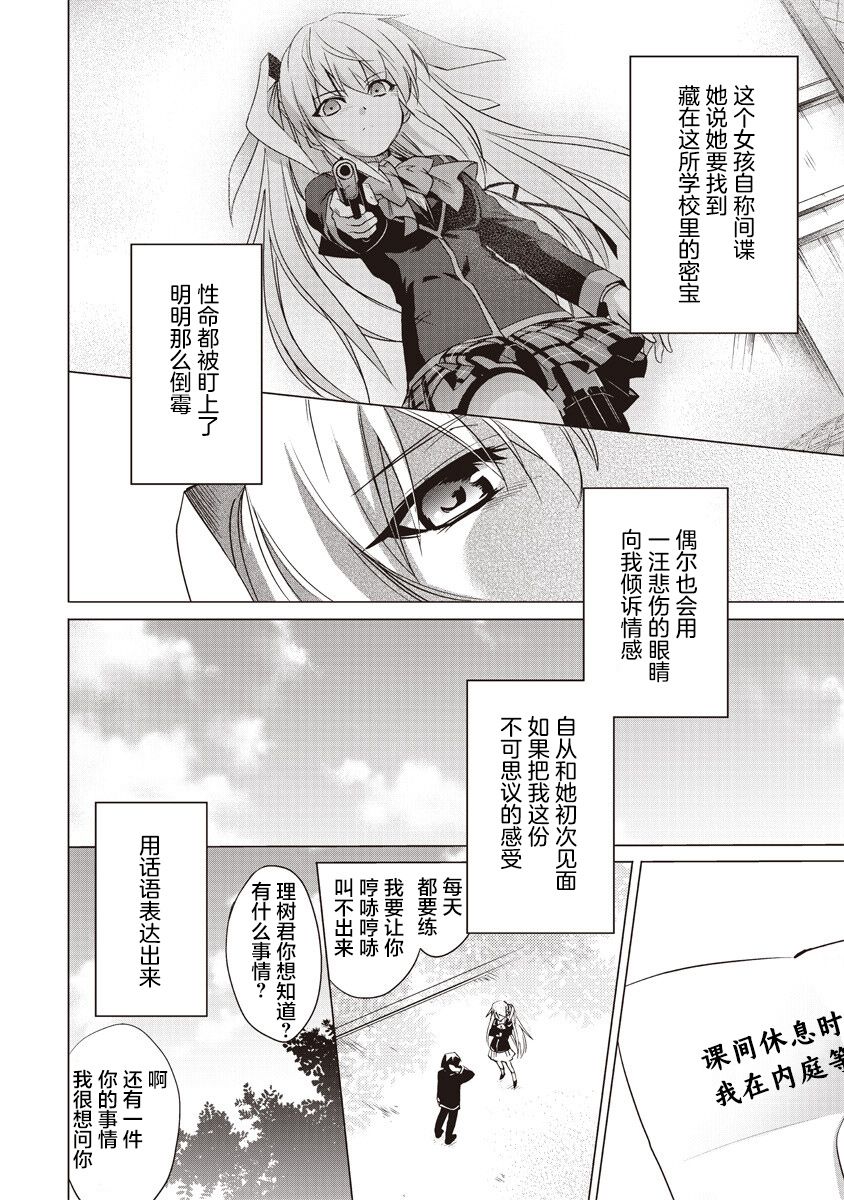 第5话9