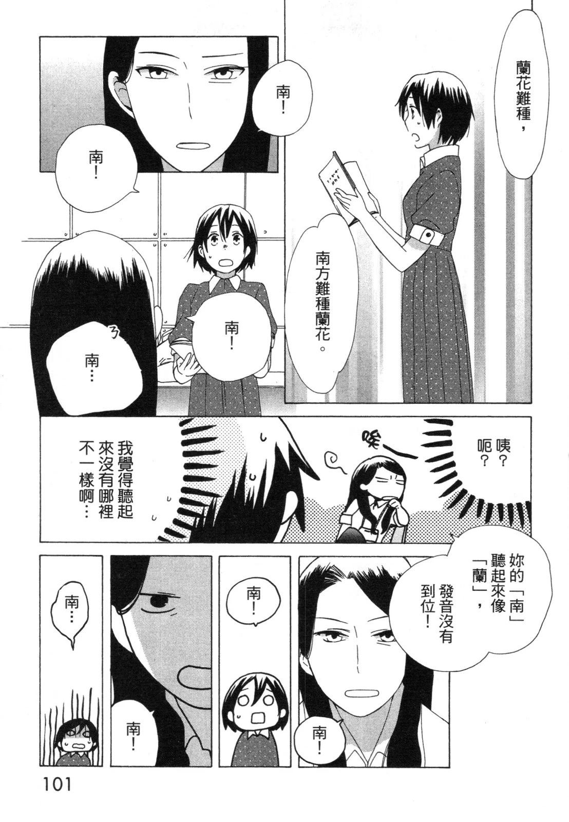 第1卷102