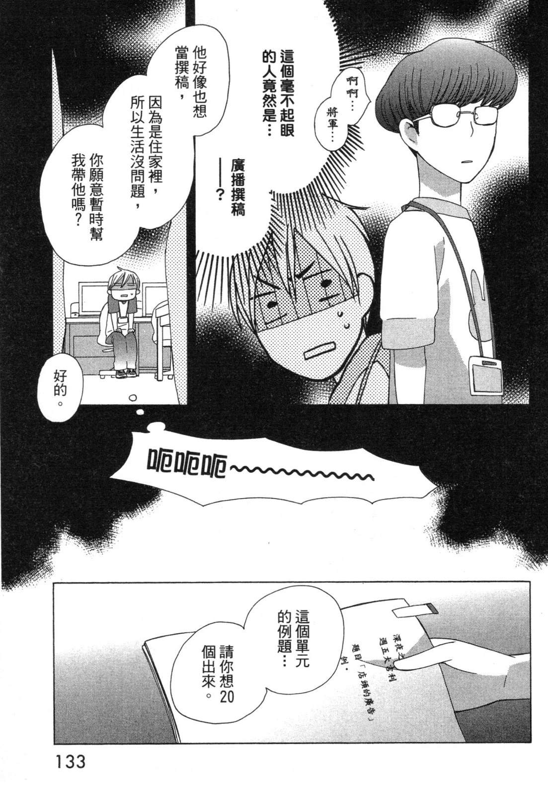 第1卷134