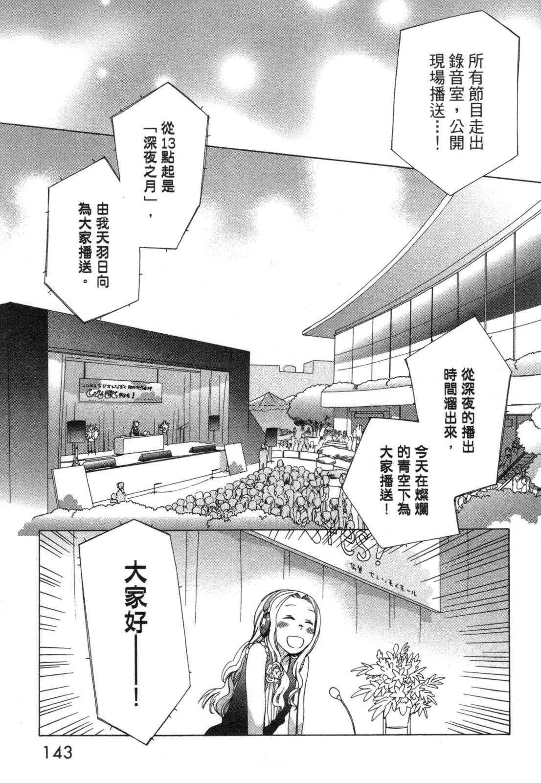 第1卷144