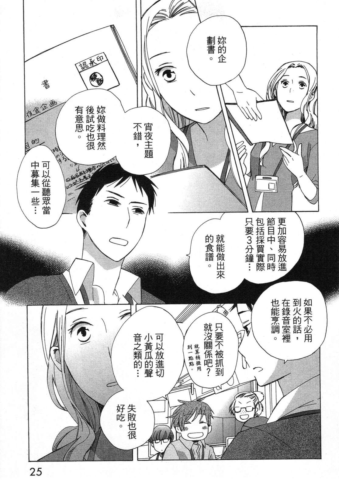 第1卷26