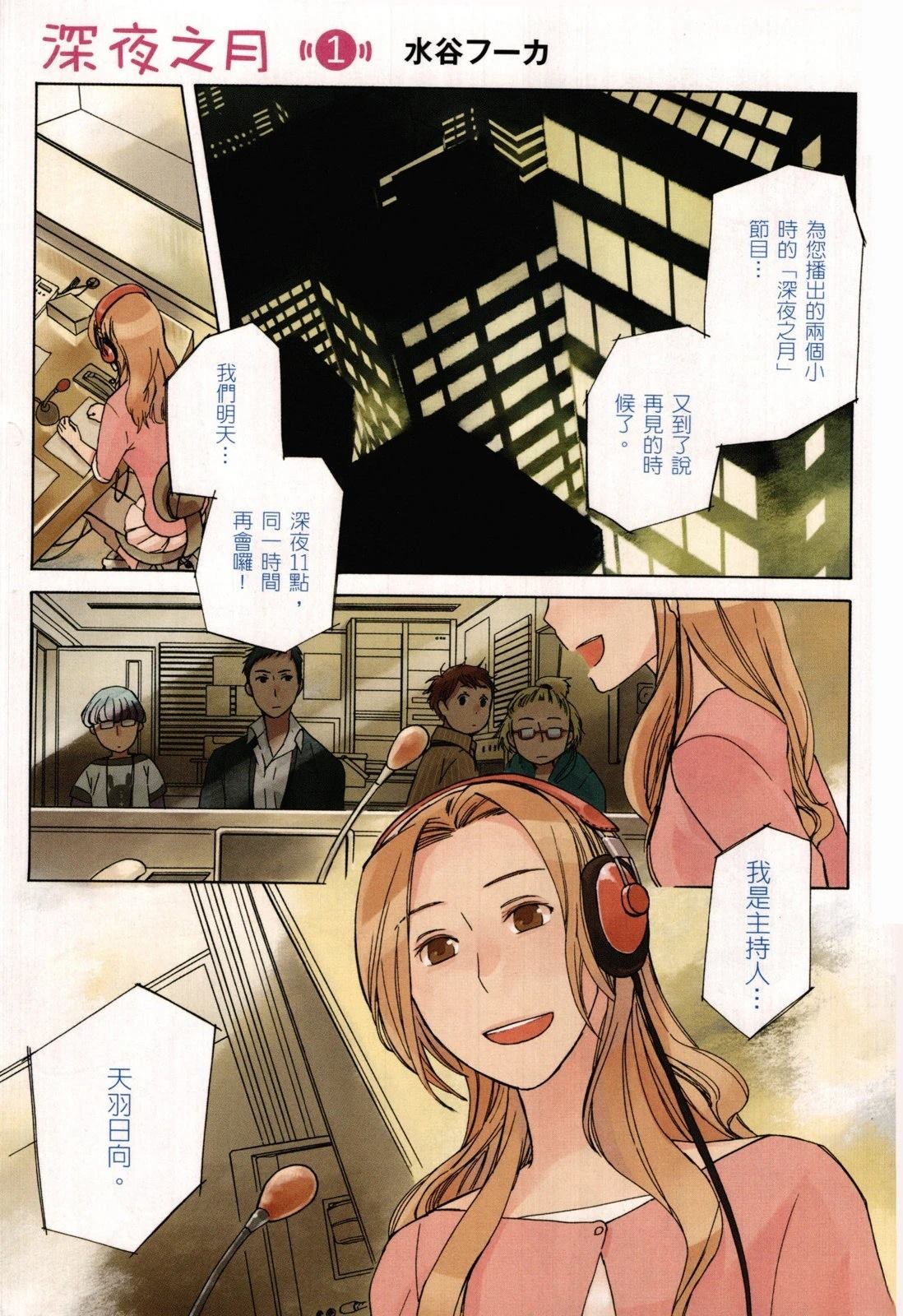 第1卷3