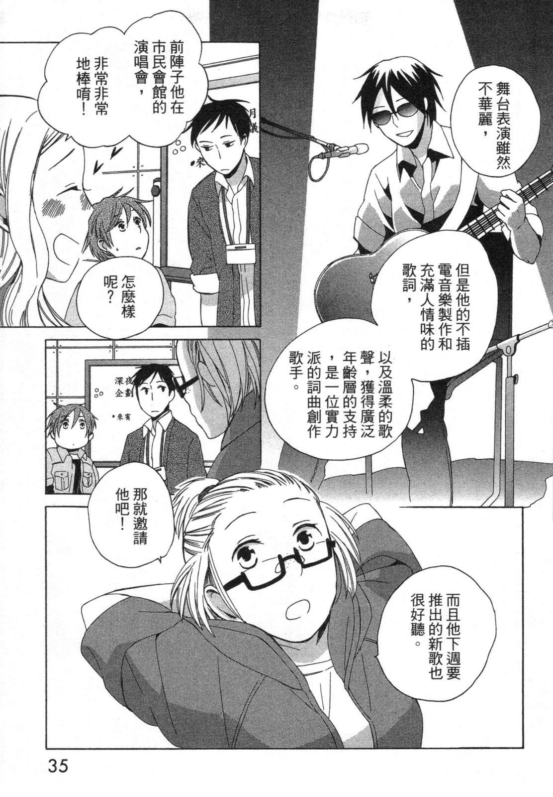 第1卷36
