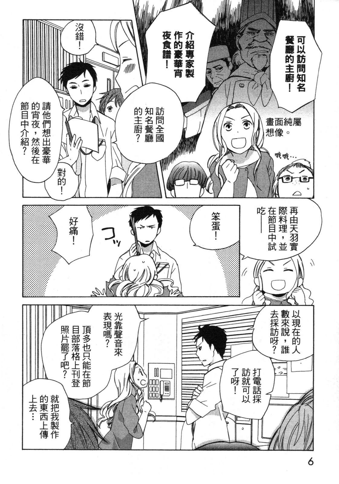 第1卷7