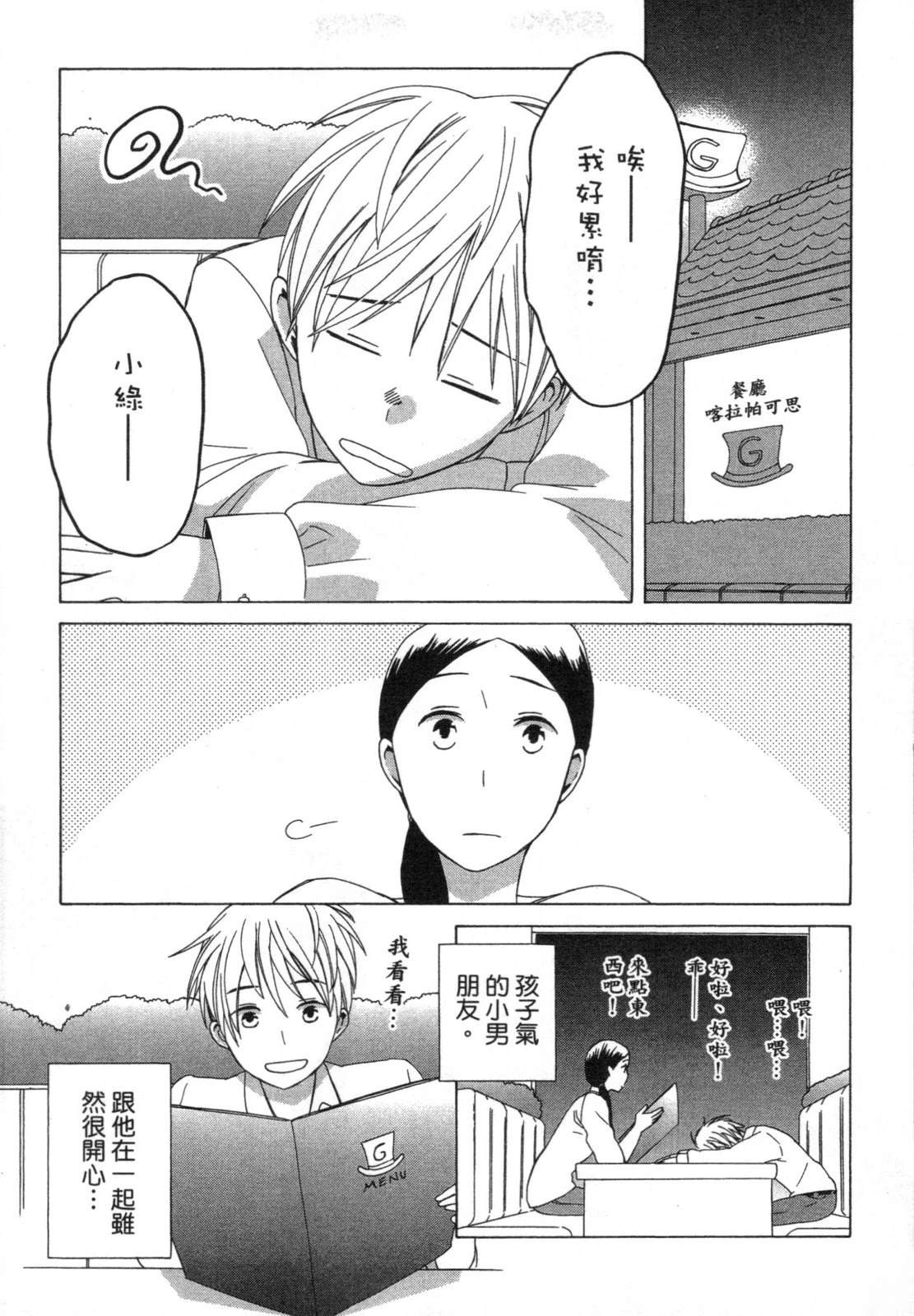 第1卷76
