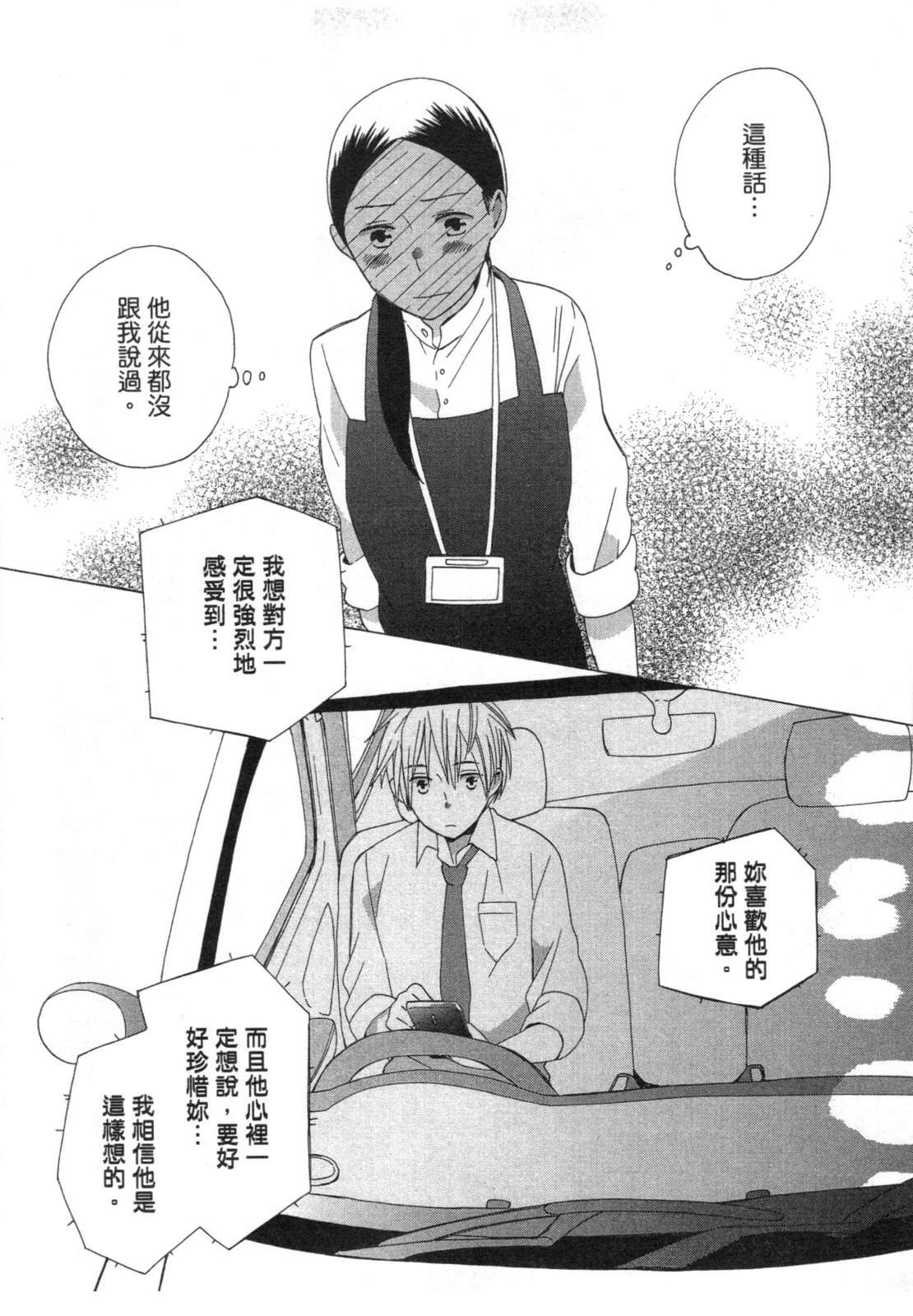 第1卷88