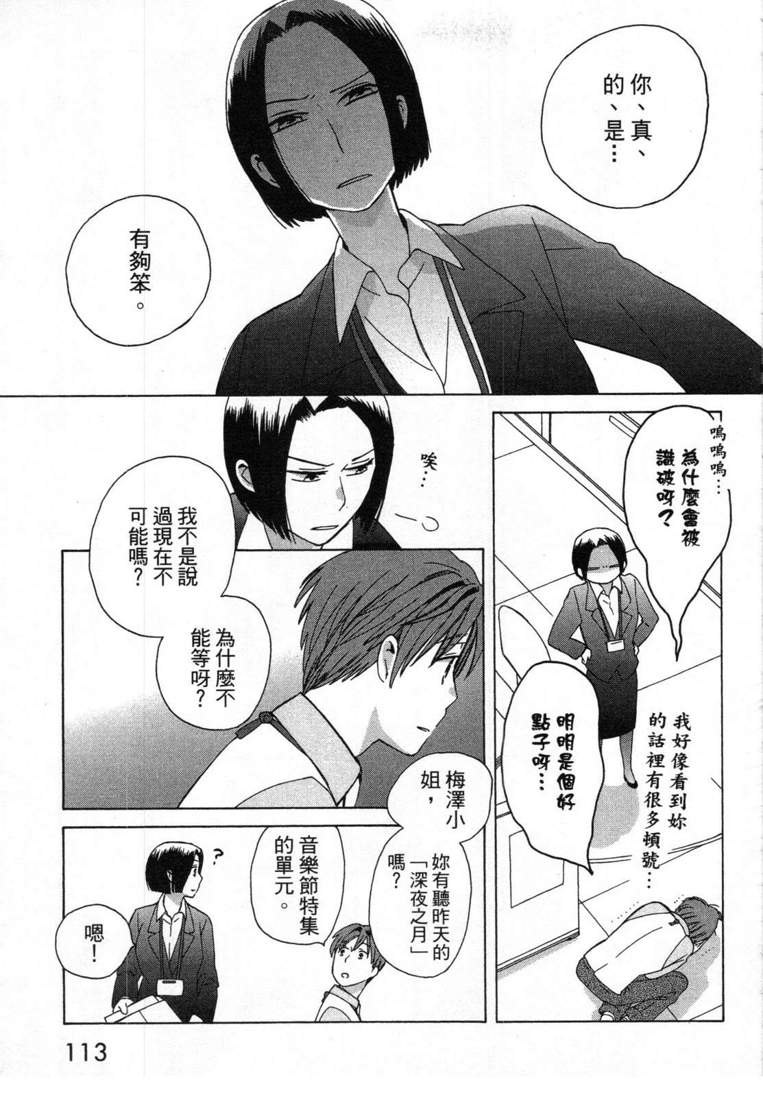 第2卷114