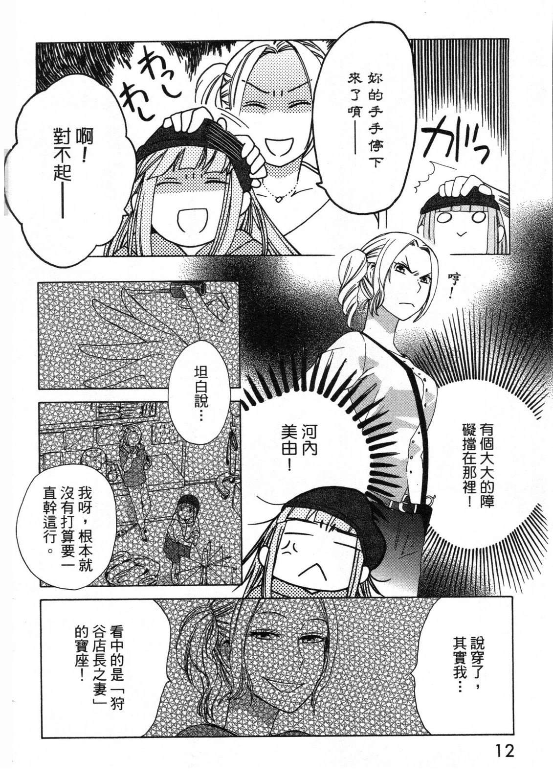 第2卷13