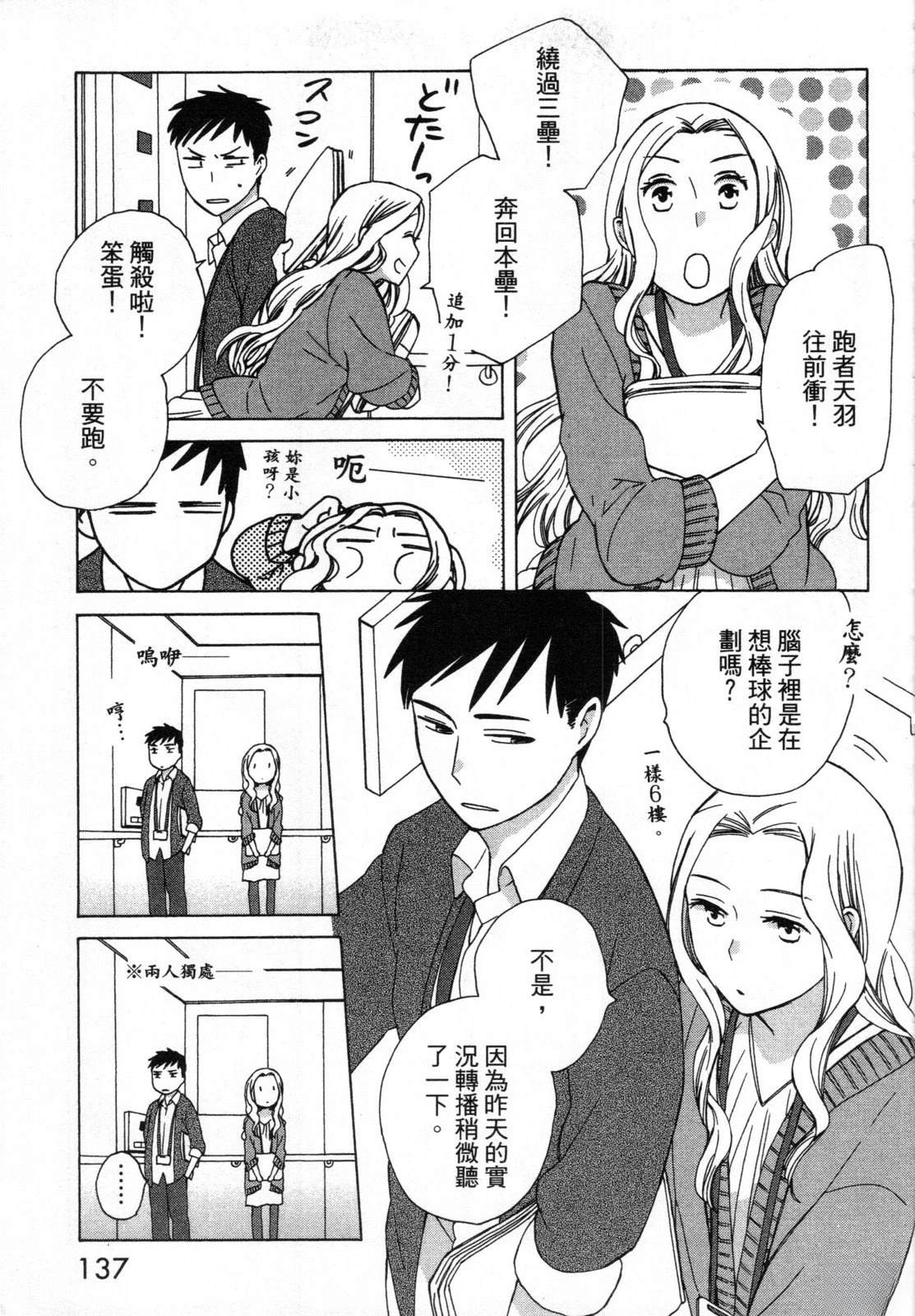 第2卷138