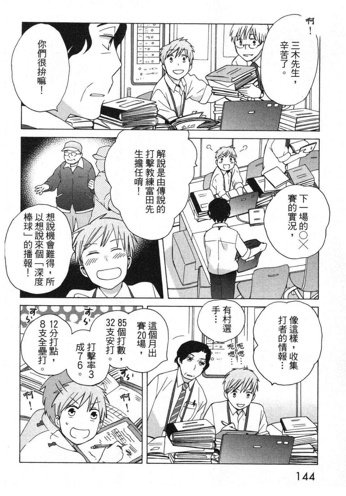 第2卷145