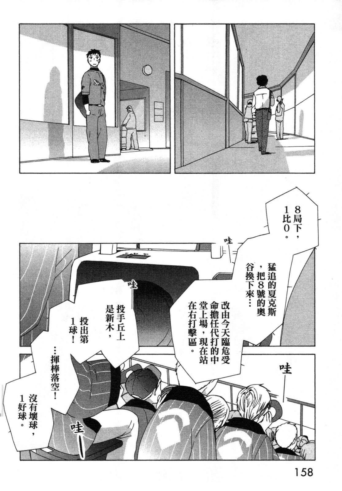 第2卷159