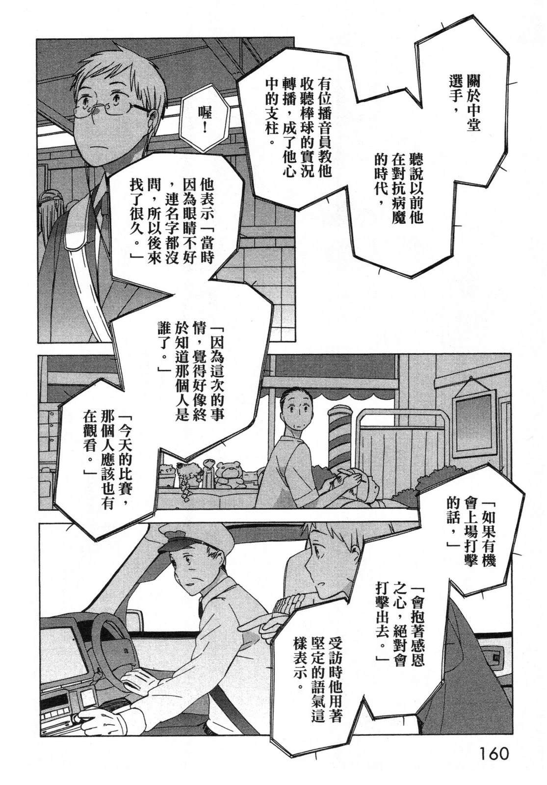 第2卷161