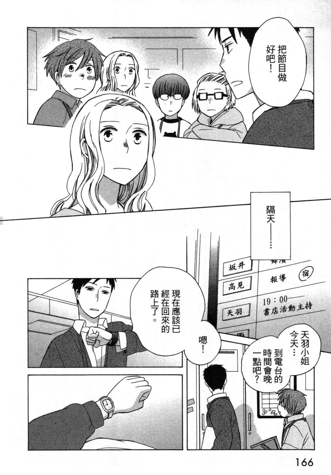 第2卷167