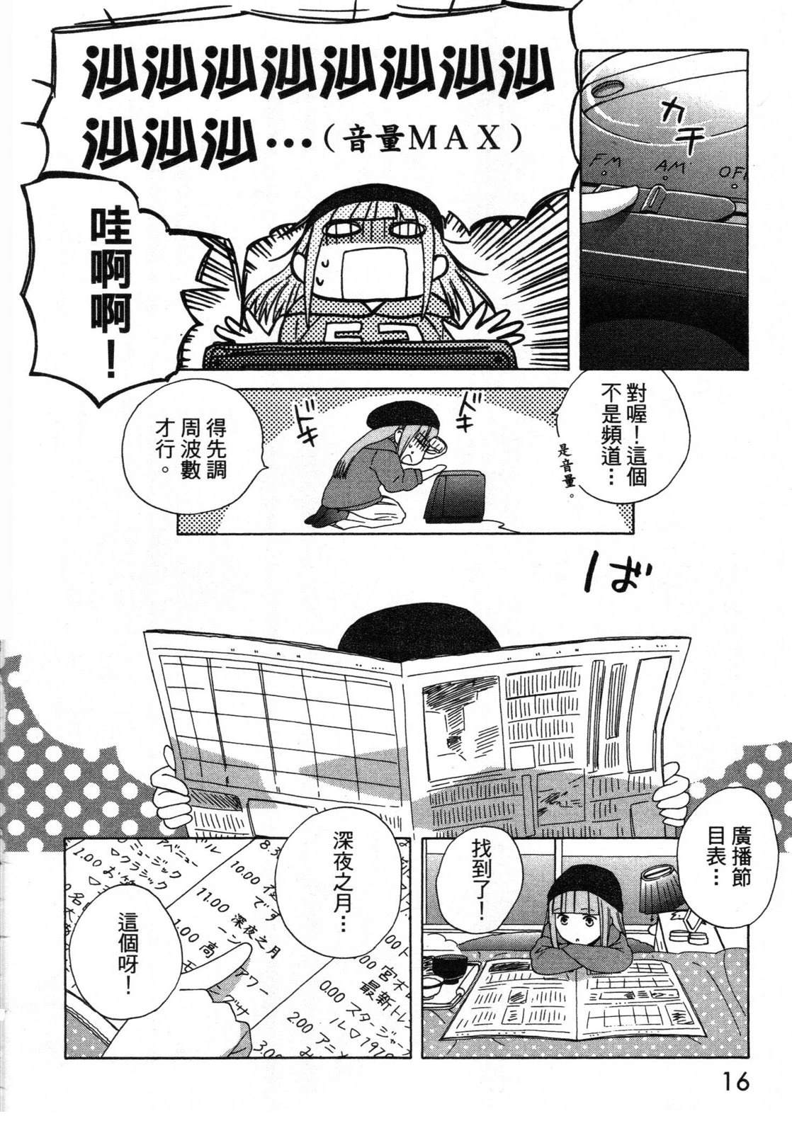 第2卷17