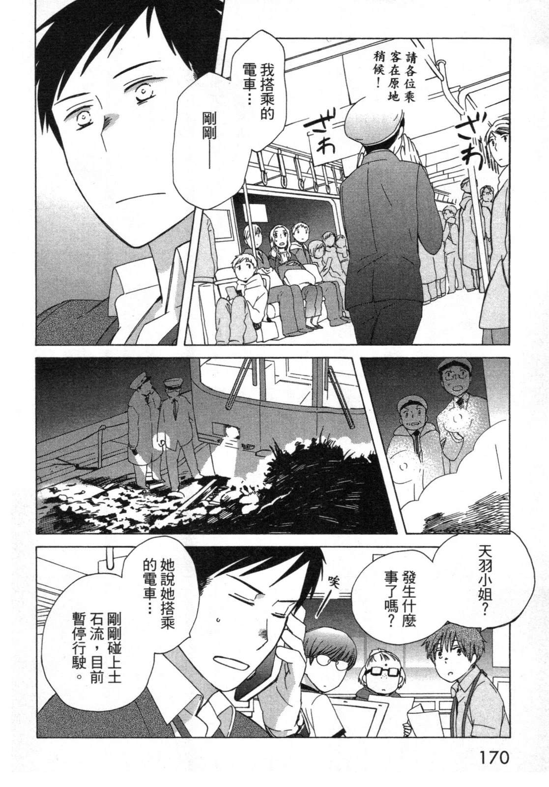 第2卷171