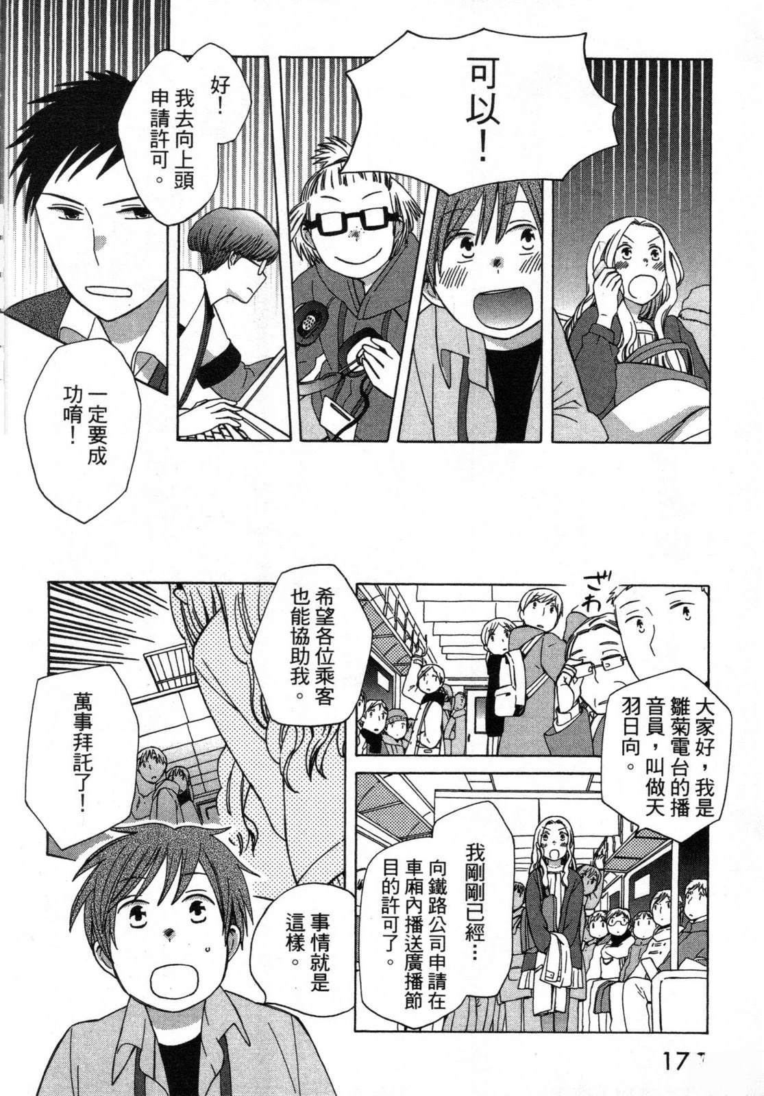 第2卷175
