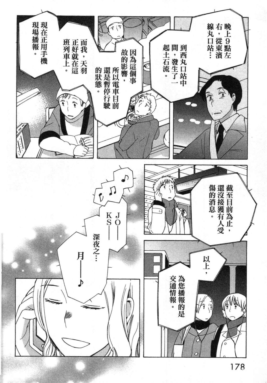 第2卷179