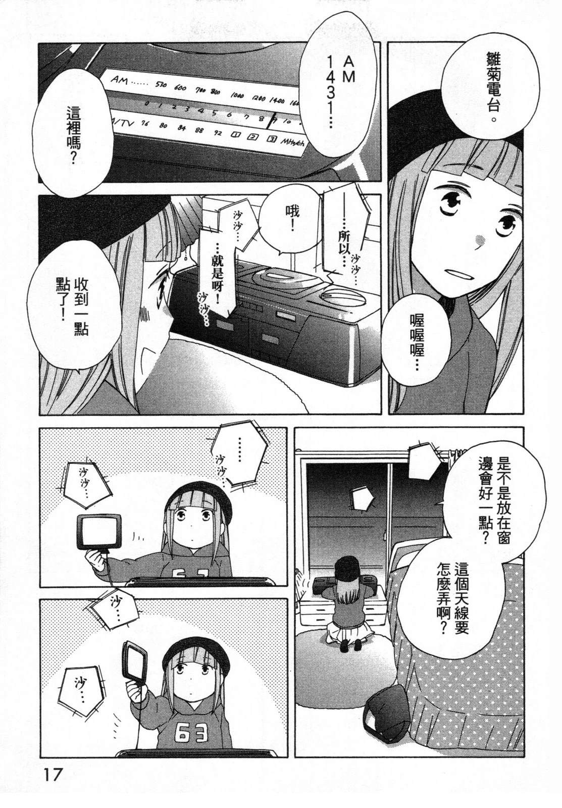 第2卷18