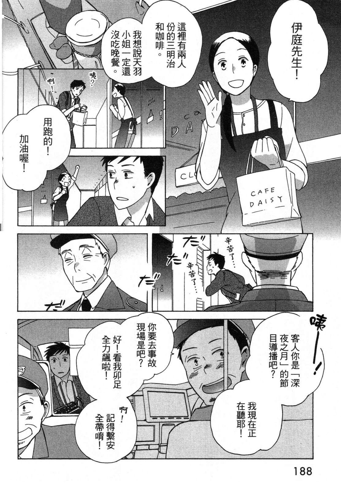 第2卷189