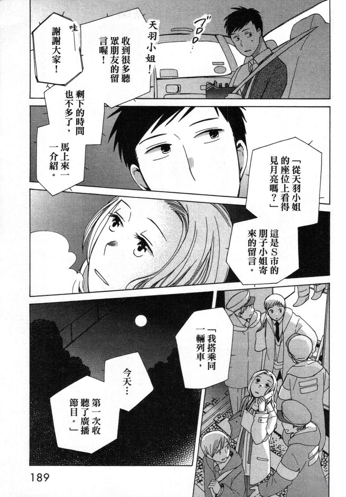 第2卷190